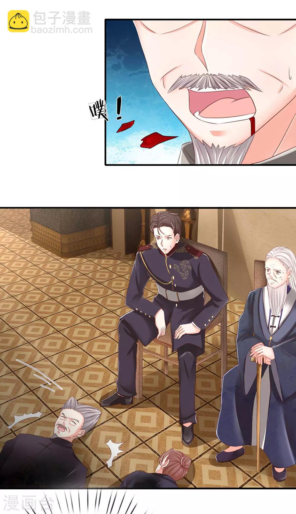 🍚仙尊奶爸当赘婿 第135话 替罪羔羊，沈异登场 第4页