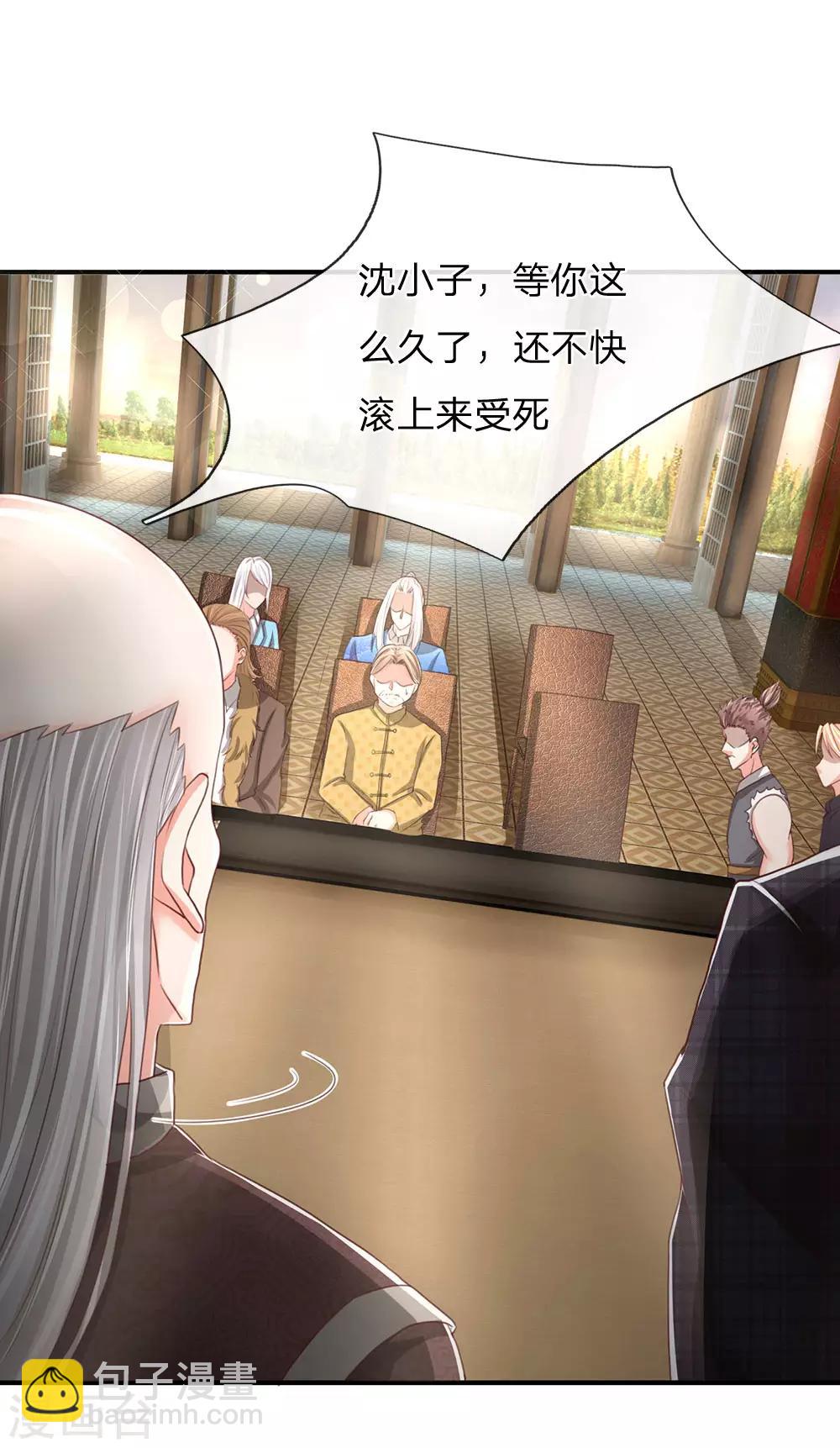 🍚仙尊奶爸当赘婿 第135话 替罪羔羊，沈异登场 第9页