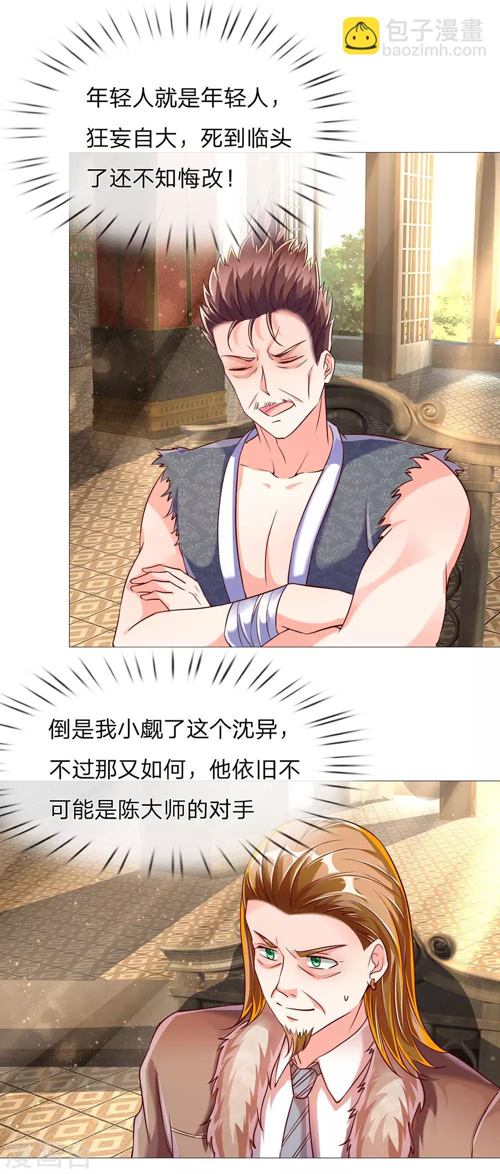 🍚仙尊奶爸当赘婿 第137话 一掌破敌，灵符镇压 第13页