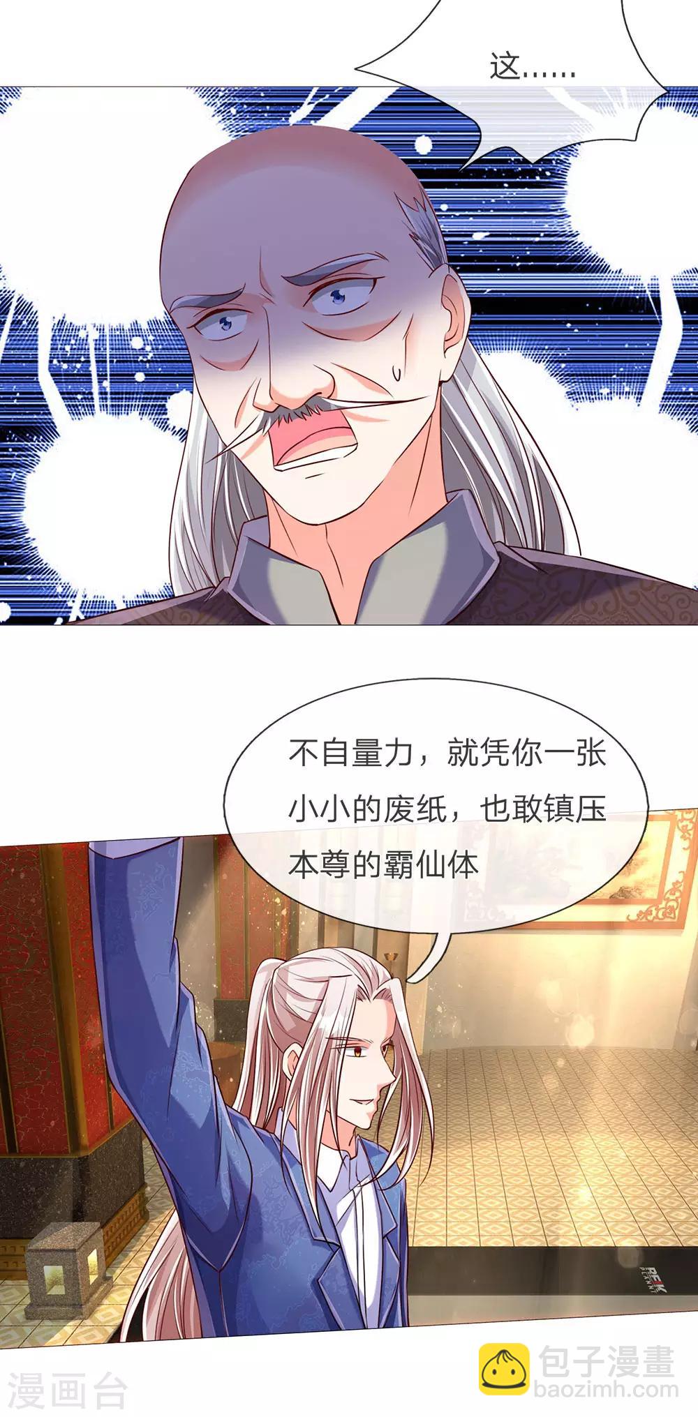 🍚仙尊奶爸当赘婿 第137话 一掌破敌，灵符镇压 第18页