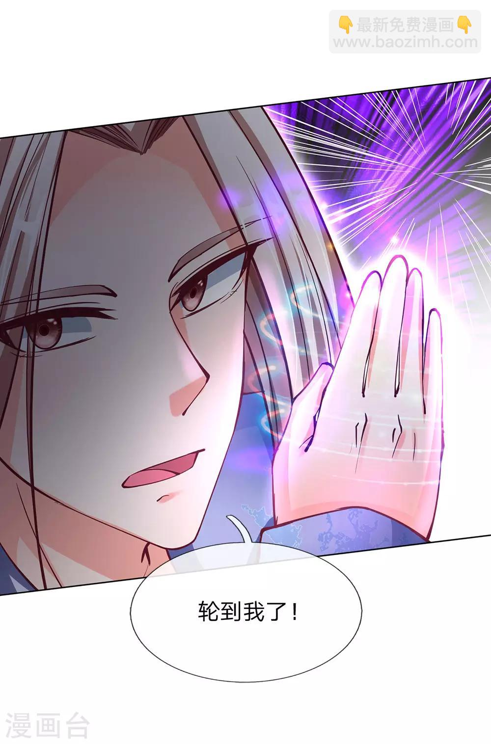🍚仙尊奶爸当赘婿 第137话 一掌破敌，灵符镇压 第4页