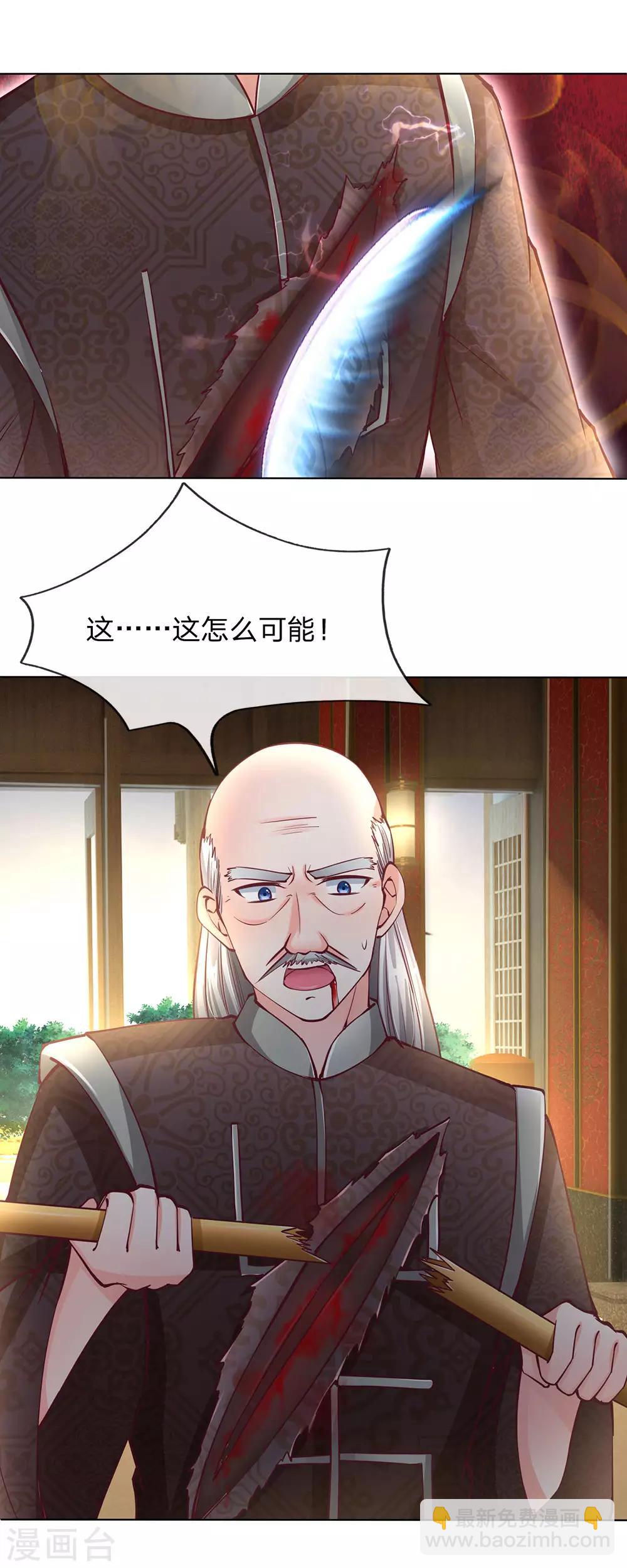 🍚仙尊奶爸当赘婿 第137话 一掌破敌，灵符镇压 第6页
