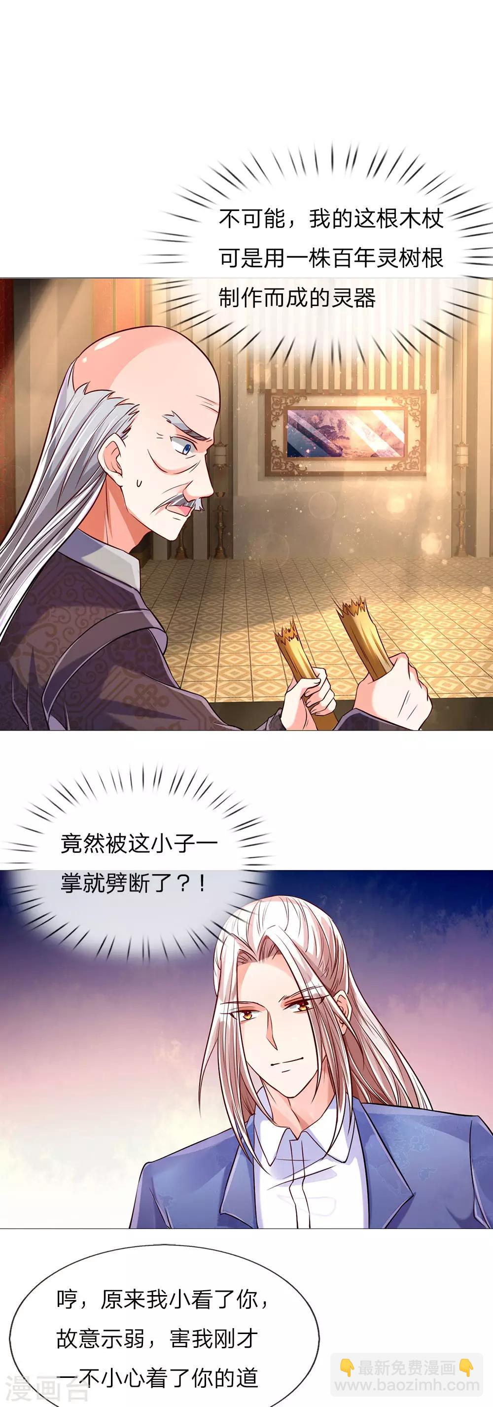 🍚仙尊奶爸当赘婿 第137话 一掌破敌，灵符镇压 第7页