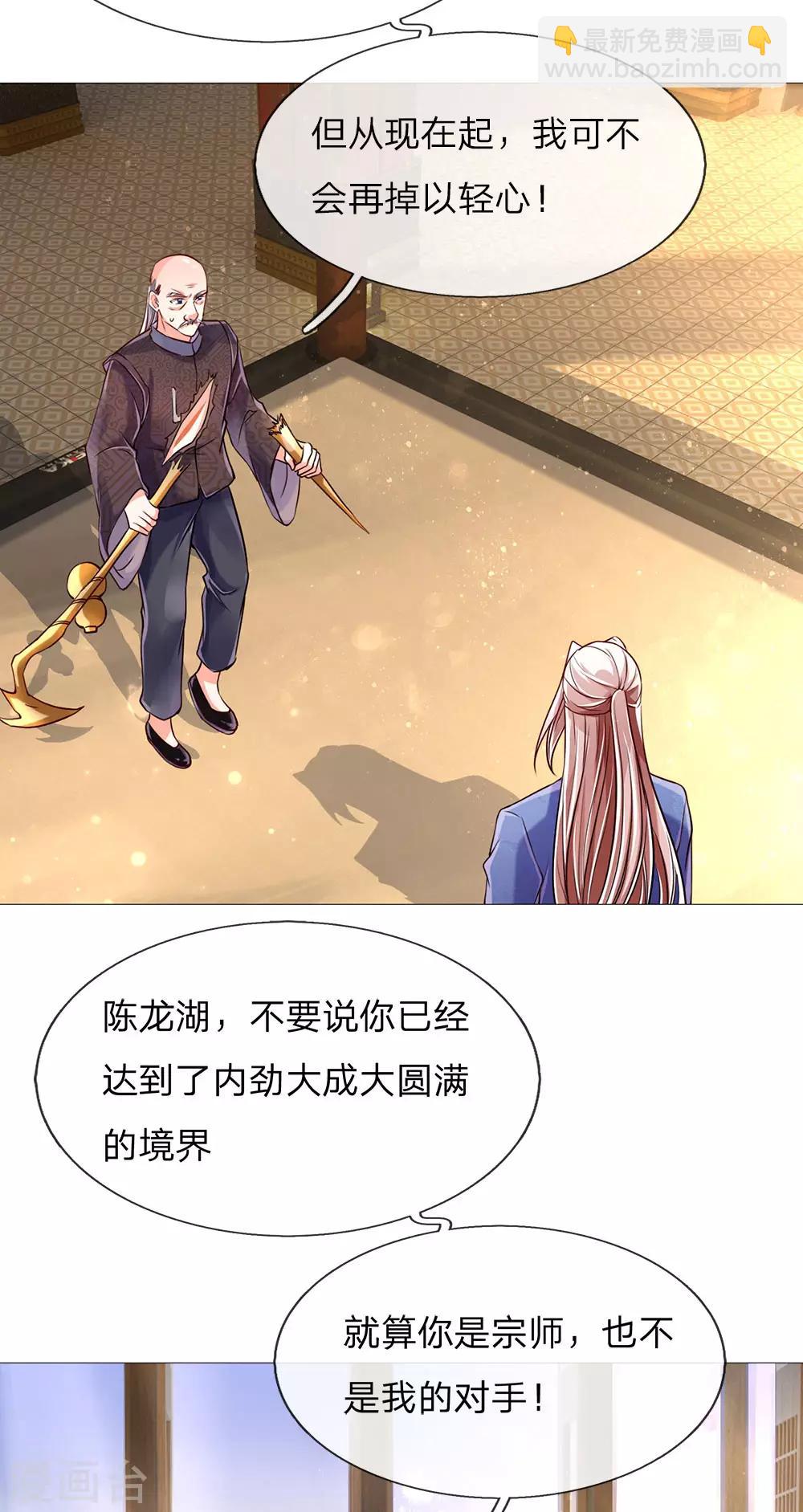 🍚仙尊奶爸当赘婿 第137话 一掌破敌，灵符镇压 第8页