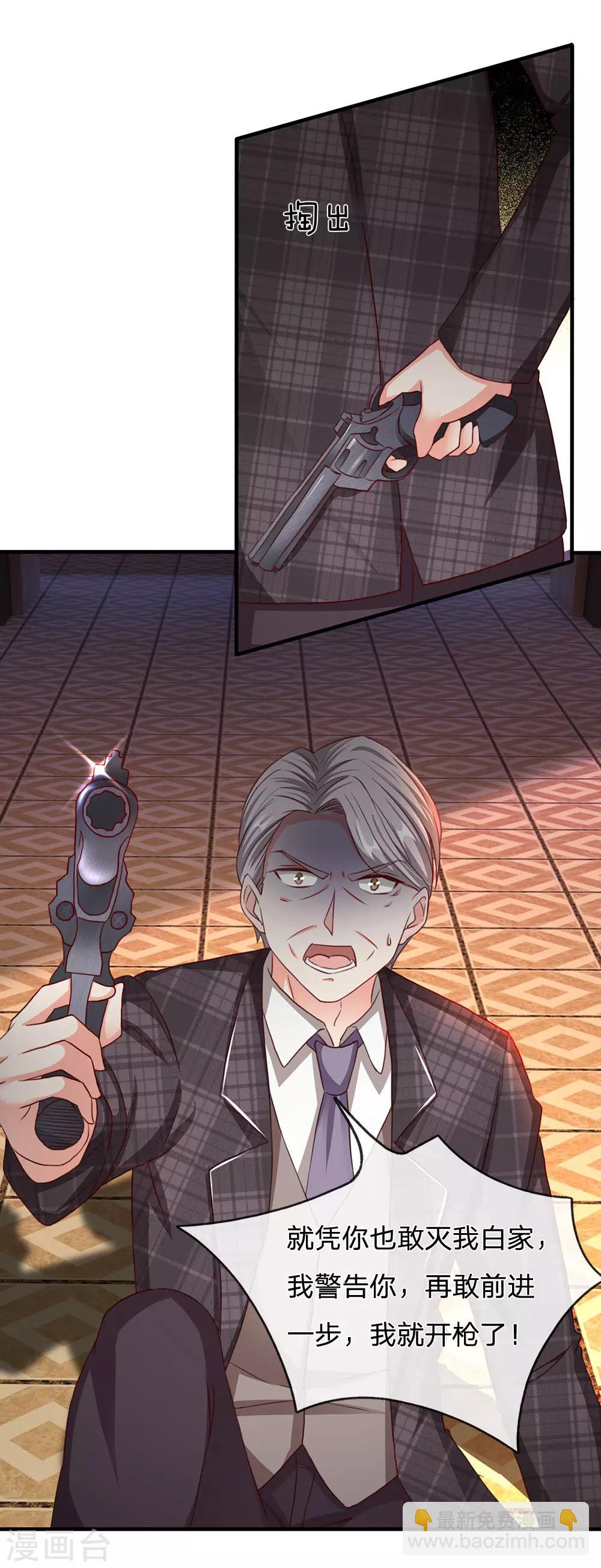 🍚仙尊奶爸当赘婿 第139话 子弹无用，白家被灭 第11页