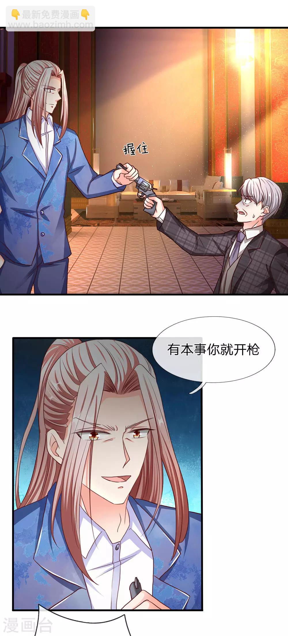 🍚仙尊奶爸当赘婿 第139话 子弹无用，白家被灭 第12页