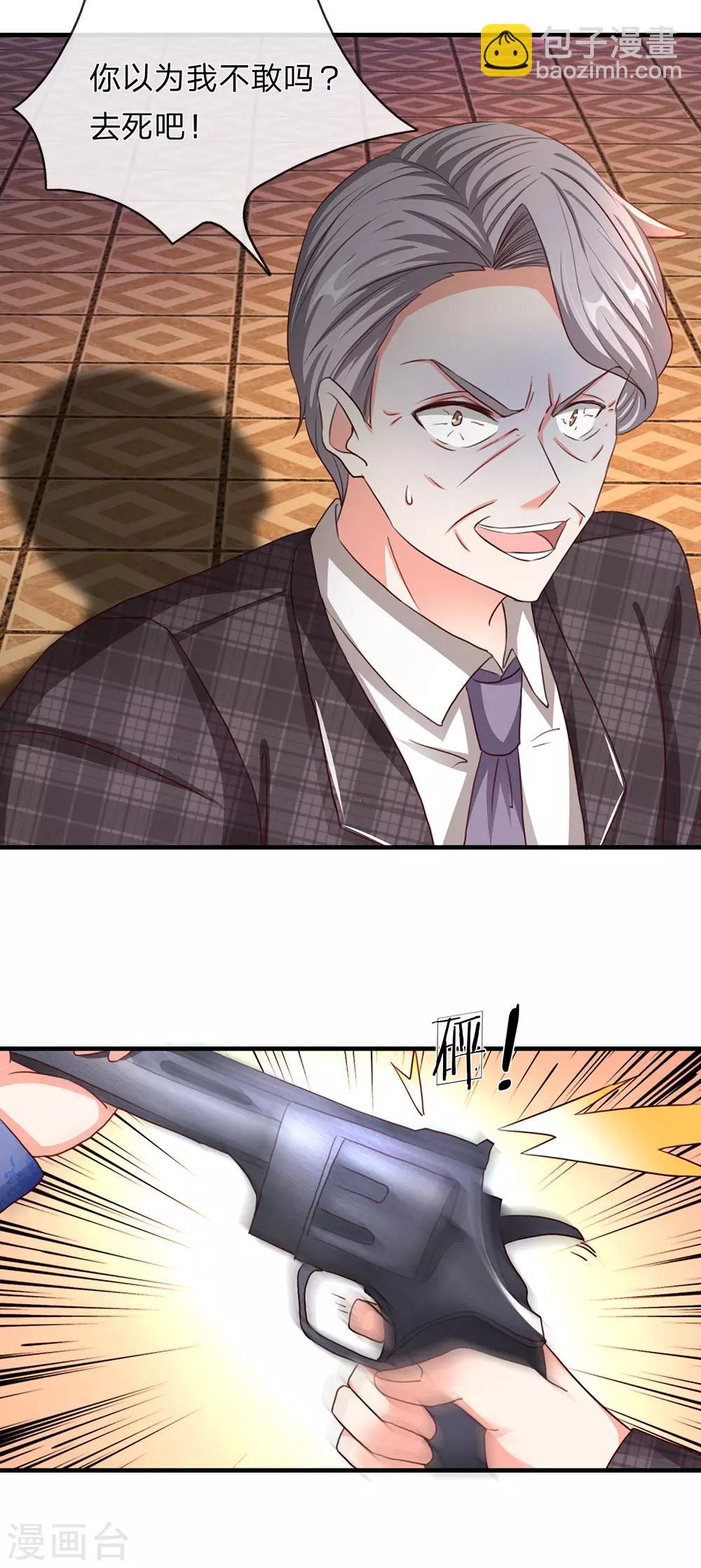 🍚仙尊奶爸当赘婿 第139话 子弹无用，白家被灭 第13页