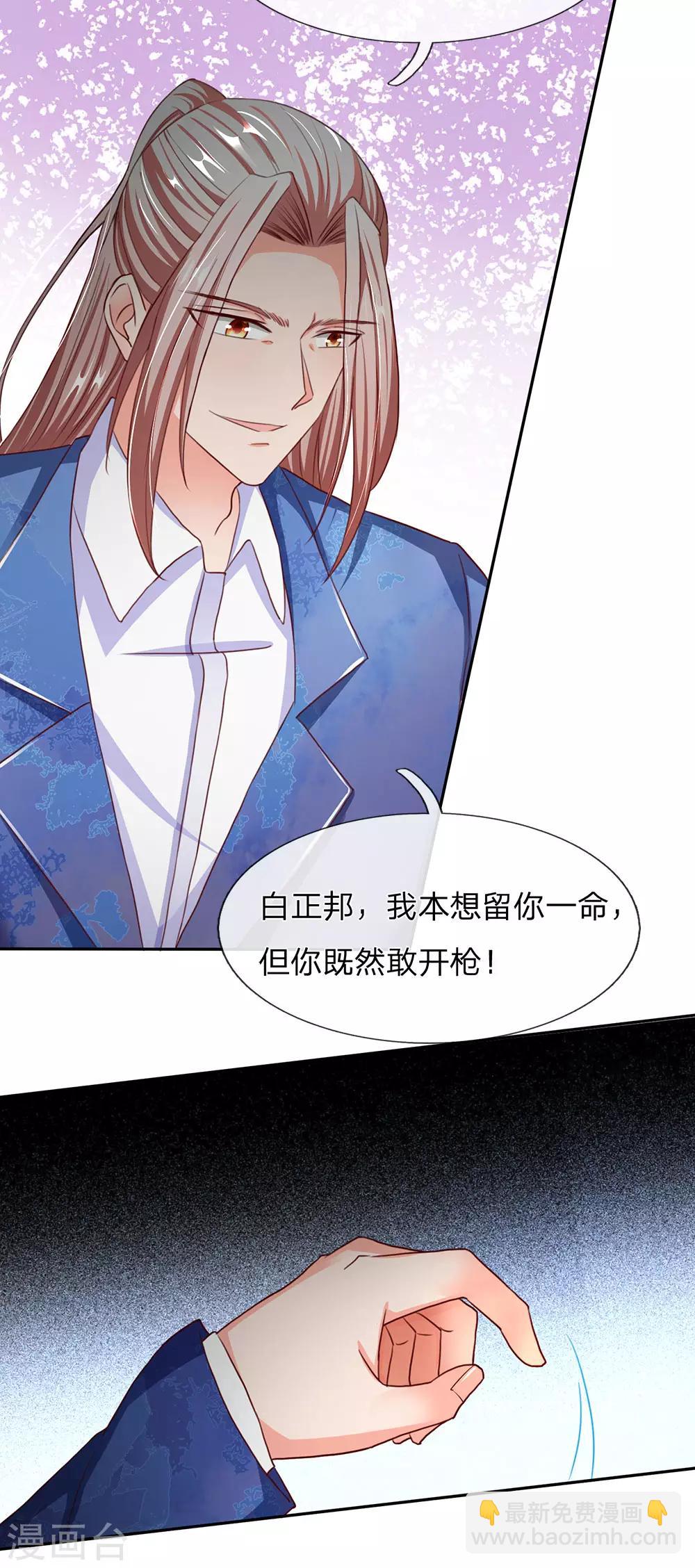 🍚仙尊奶爸当赘婿 第139话 子弹无用，白家被灭 第16页