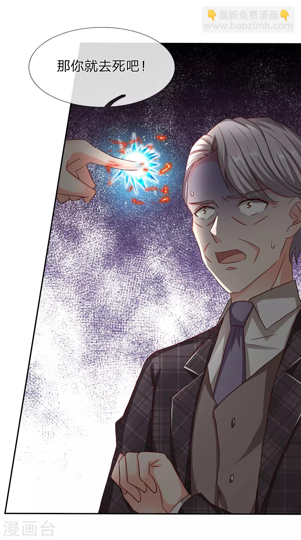 🍚仙尊奶爸当赘婿 第139话 子弹无用，白家被灭 第17页