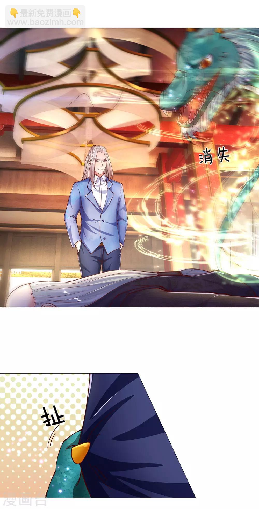 🍚仙尊奶爸当赘婿 第139话 子弹无用，白家被灭 第3页