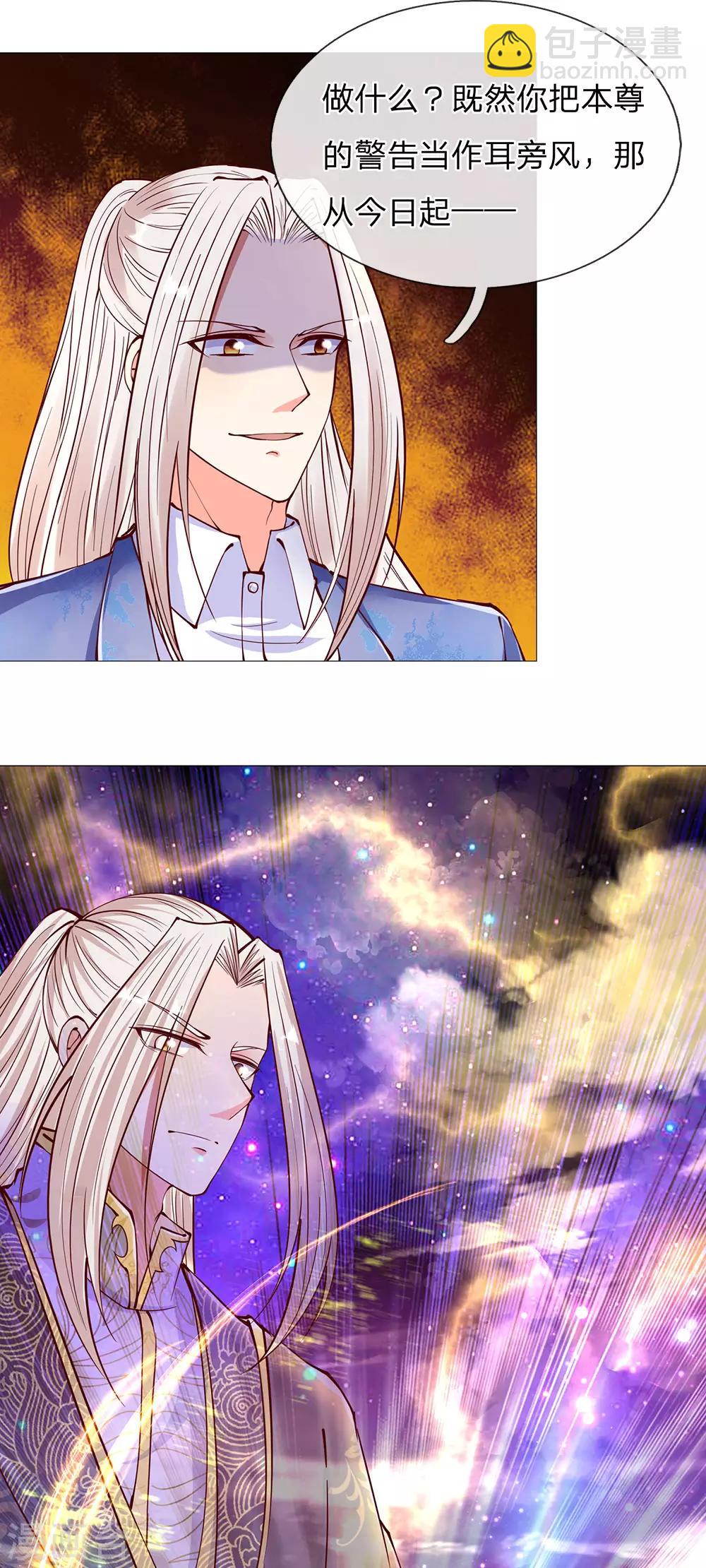 🍚仙尊奶爸当赘婿 第139话 子弹无用，白家被灭 第8页