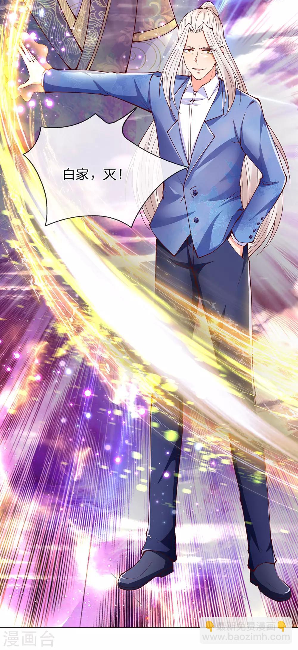 🍚仙尊奶爸当赘婿 第139话 子弹无用，白家被灭 第9页