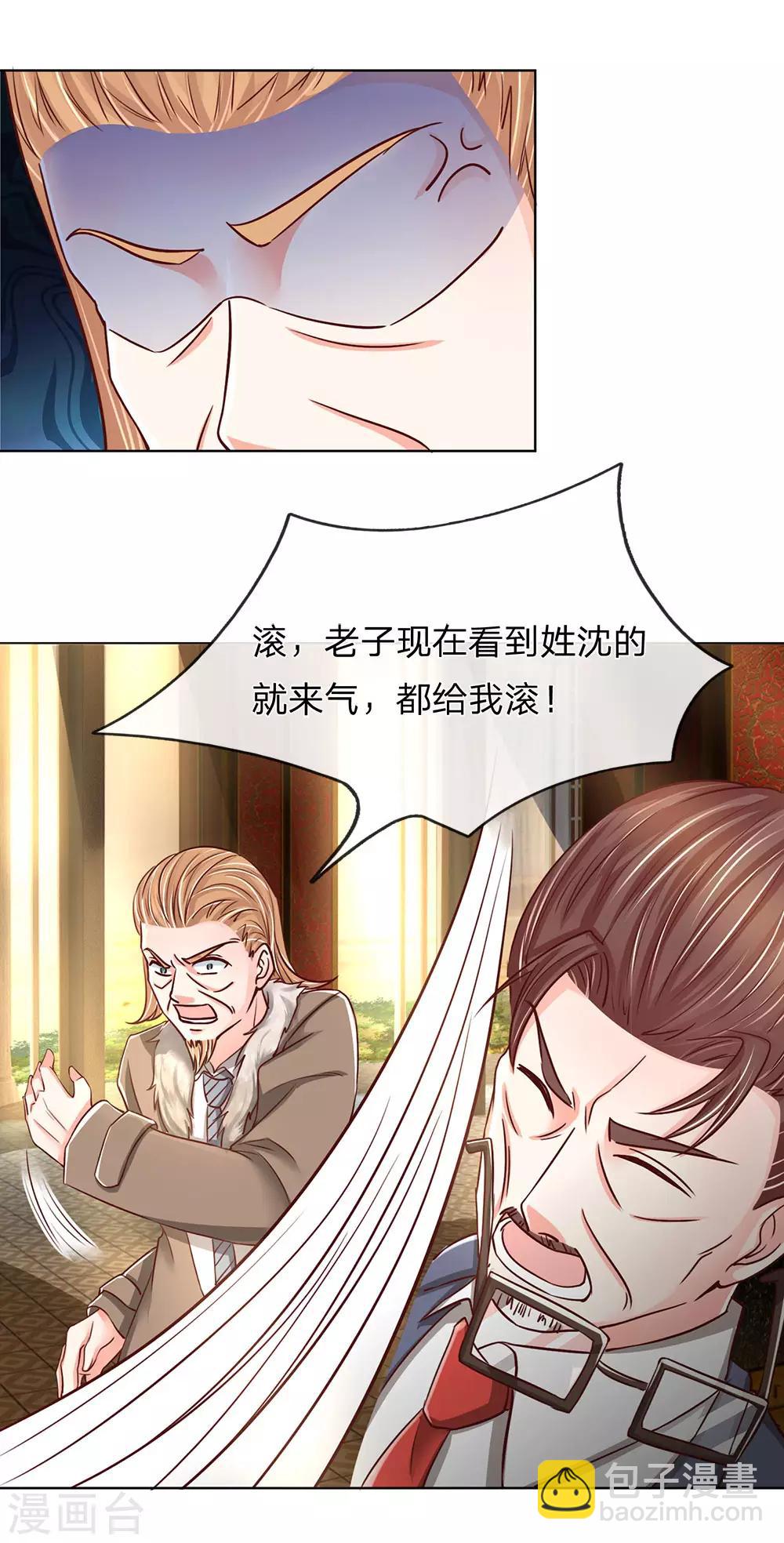 🍚仙尊奶爸当赘婿 第141话 当面道歉，沈家报信 第11页