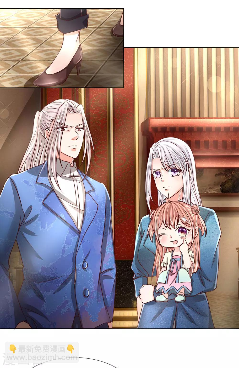 🍚仙尊奶爸当赘婿 第141话 当面道歉，沈家报信 第6页