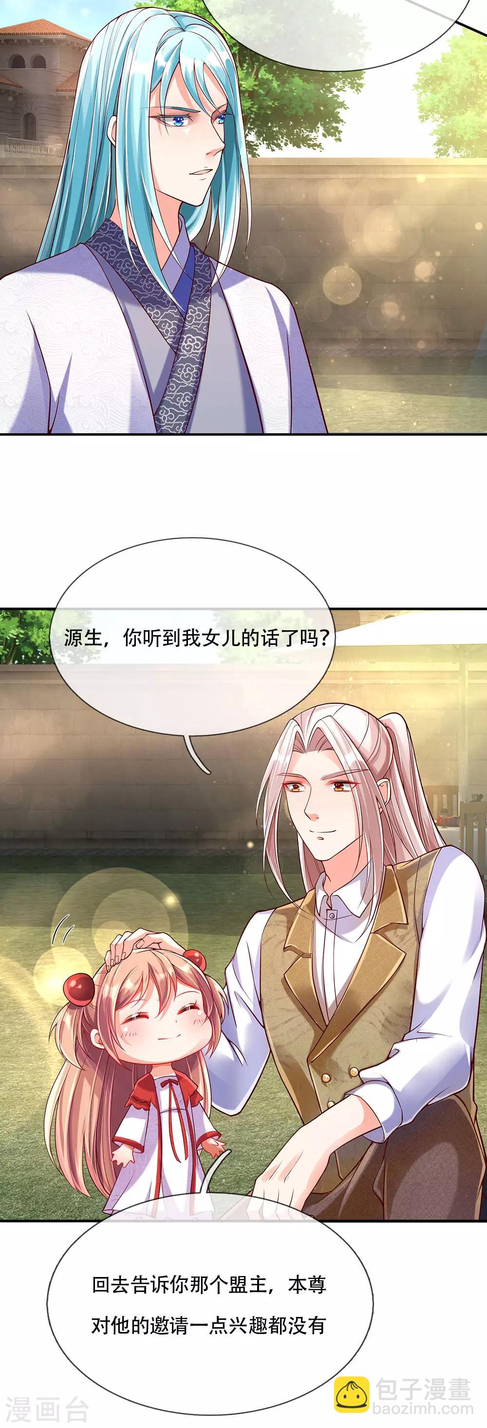 🍚仙尊奶爸当赘婿 第143话 悬赏追杀，联盟招揽 第22页