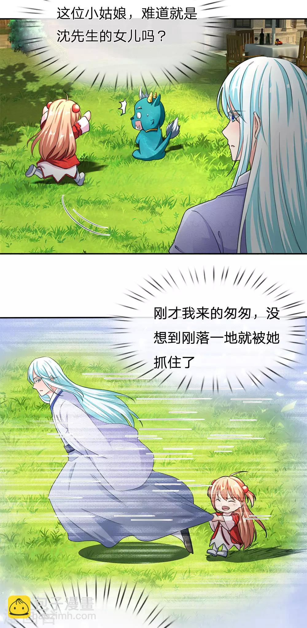 🍚仙尊奶爸当赘婿 第143话 悬赏追杀，联盟招揽 第4页