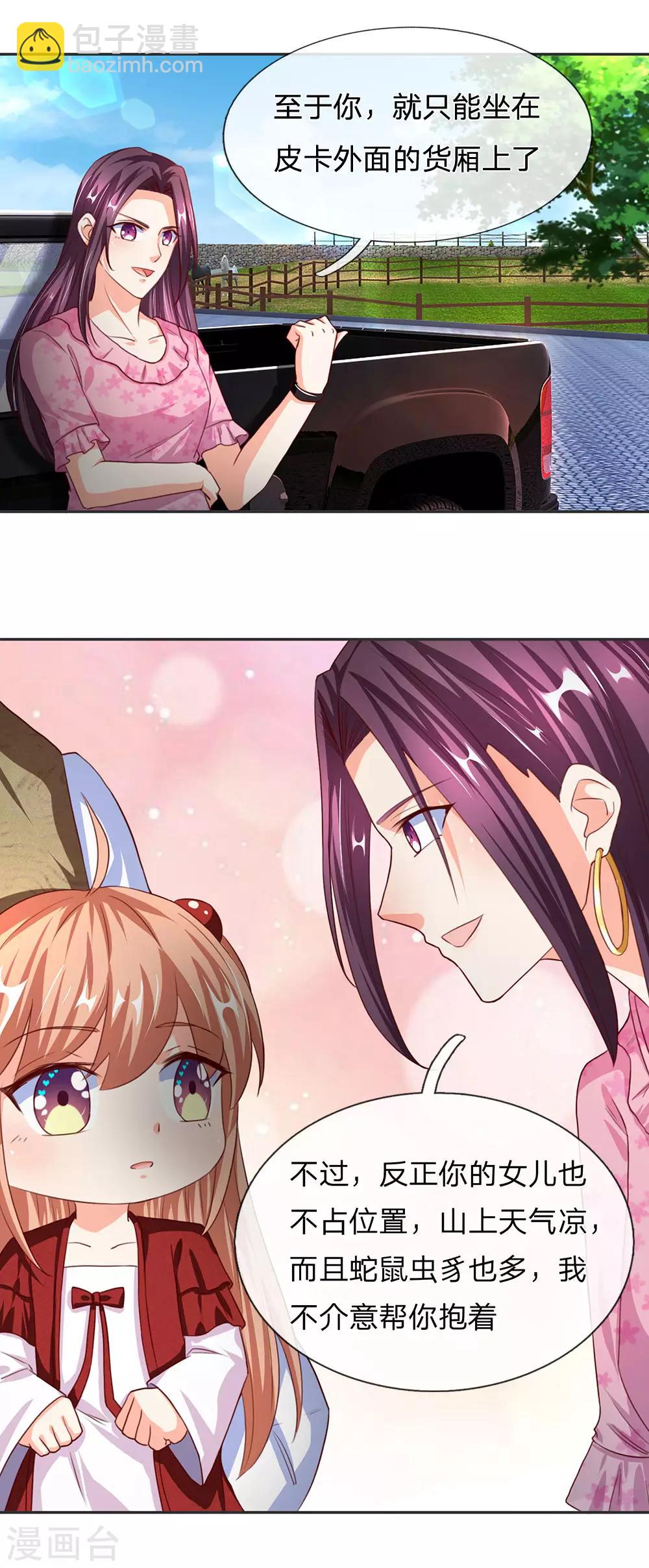 🍚仙尊奶爸当赘婿 第145话 搭车上山，乔樊阴谋 第15页