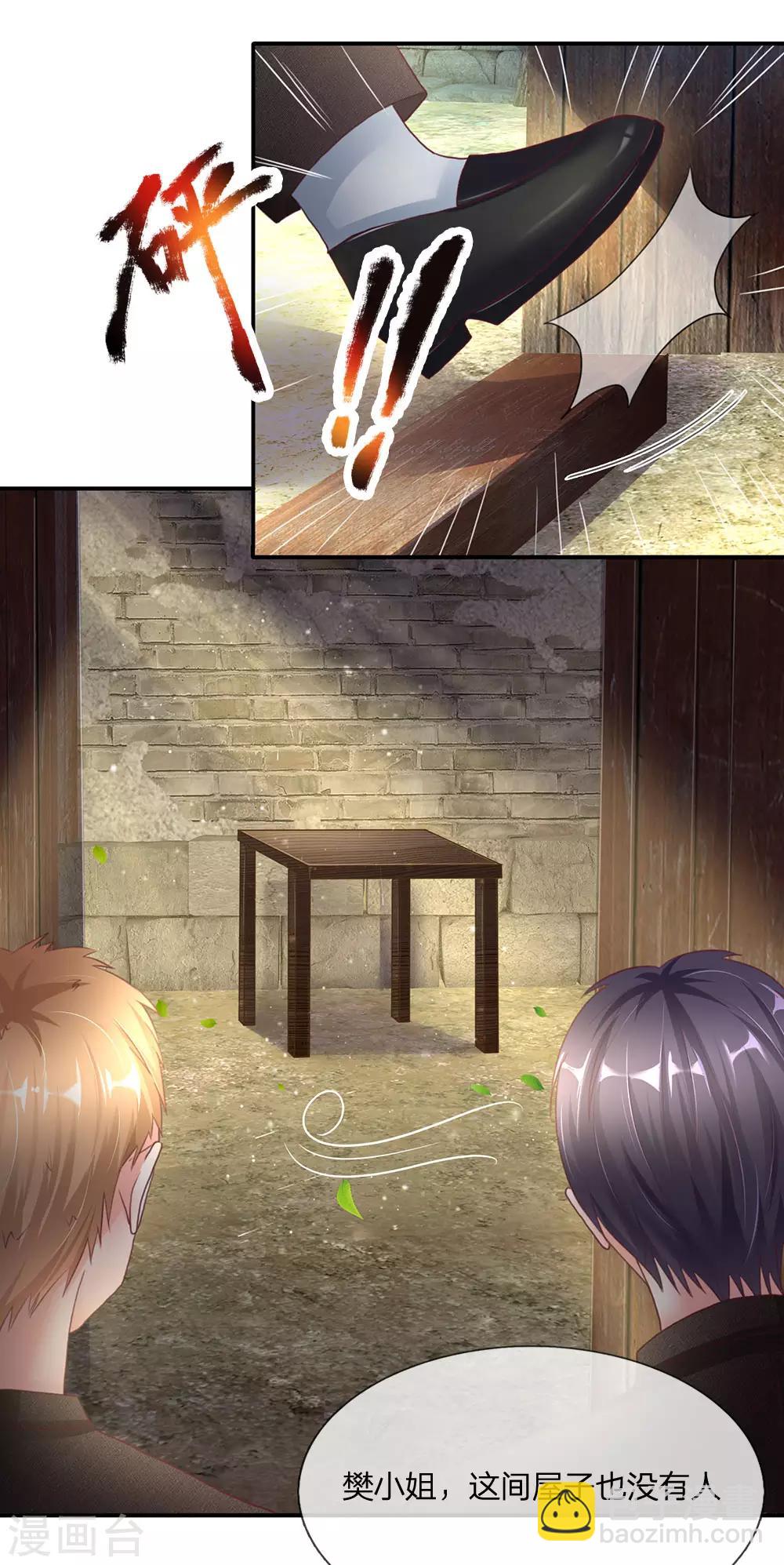 🍚仙尊奶爸当赘婿 第147话 诡异大爷，无人野村 第12页