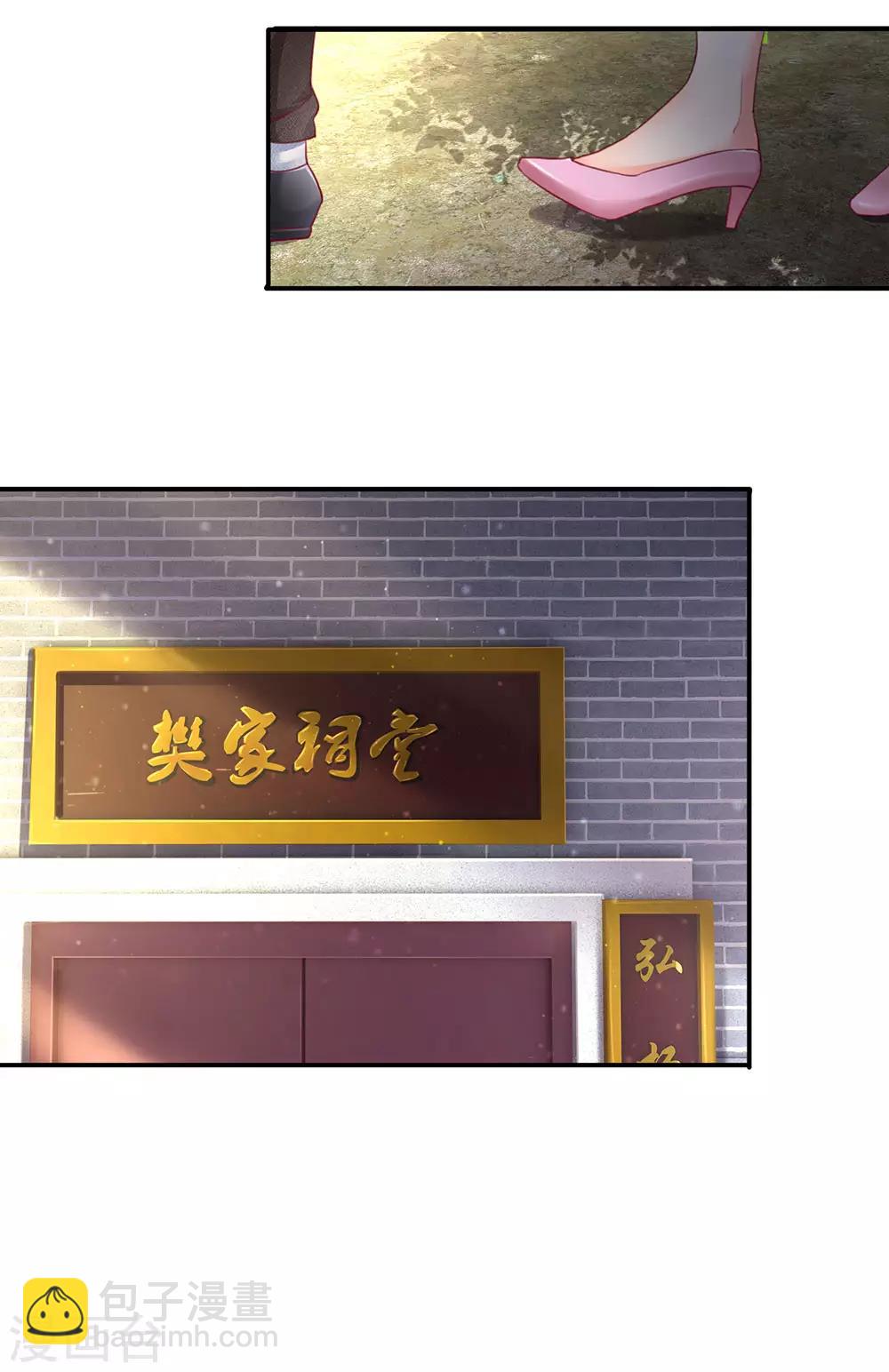 🍚仙尊奶爸当赘婿 第147话 诡异大爷，无人野村 第23页