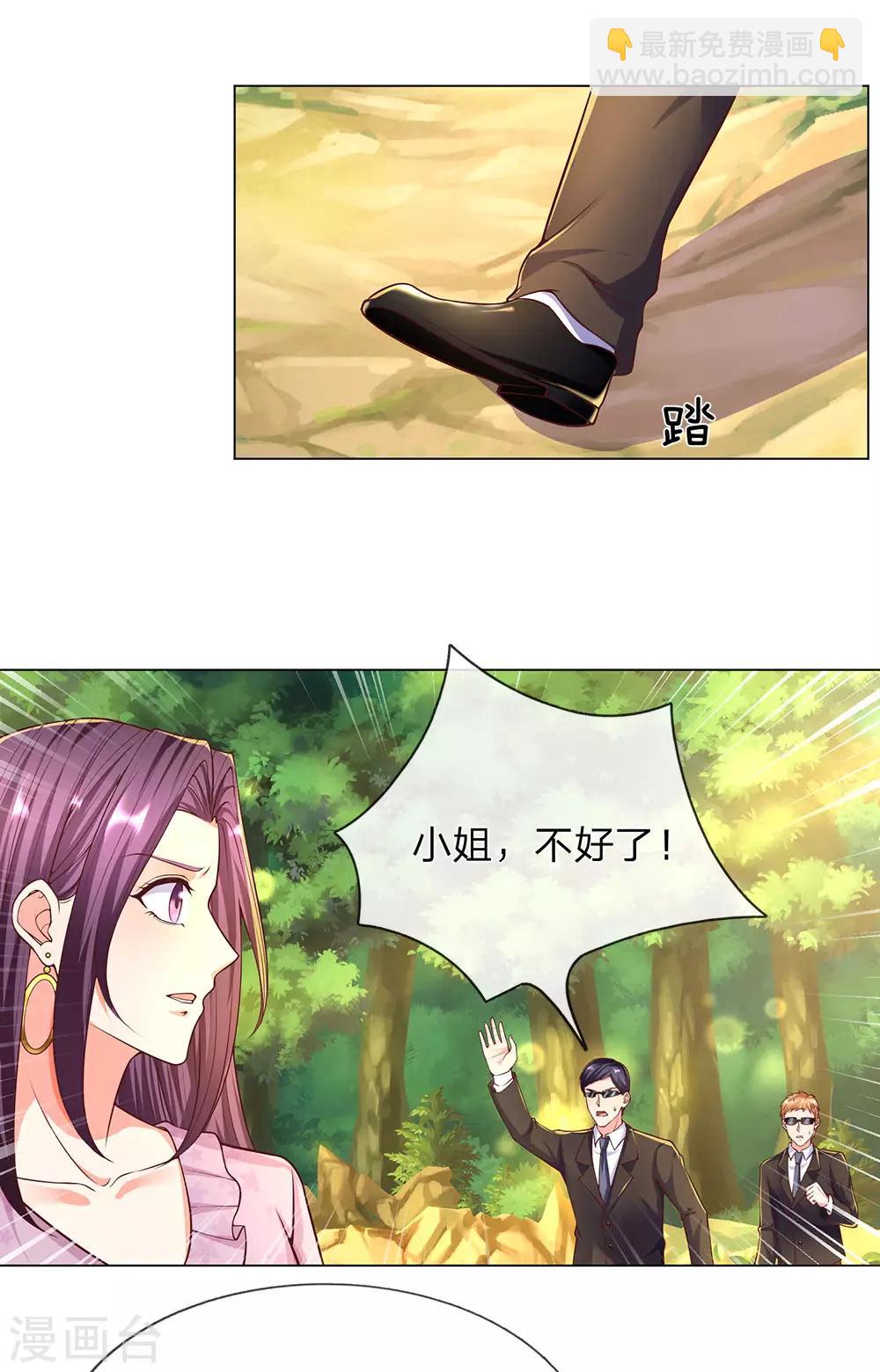 🍚仙尊奶爸当赘婿 第147话 诡异大爷，无人野村 第6页