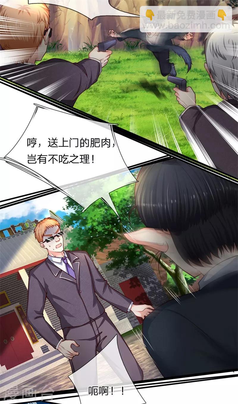 🍚仙尊奶爸当赘婿 第149话 怪物突现，祖宅门开 第10页