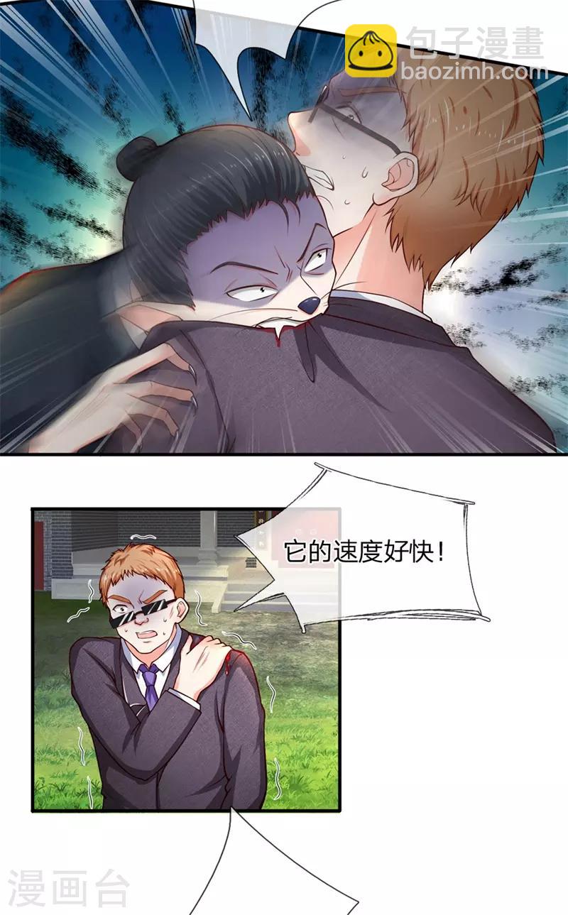 🍚仙尊奶爸当赘婿 第149话 怪物突现，祖宅门开 第11页