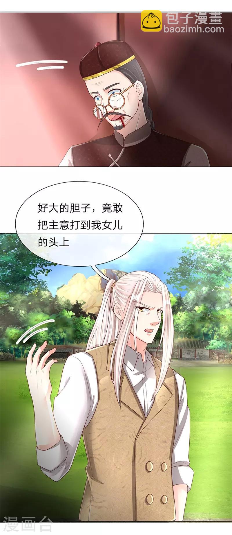 🍚仙尊奶爸当赘婿 第149话 怪物突现，祖宅门开 第3页