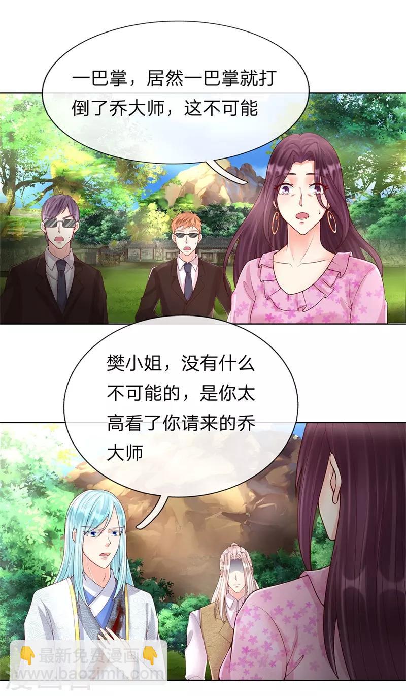 🍚仙尊奶爸当赘婿 第149话 怪物突现，祖宅门开 第4页
