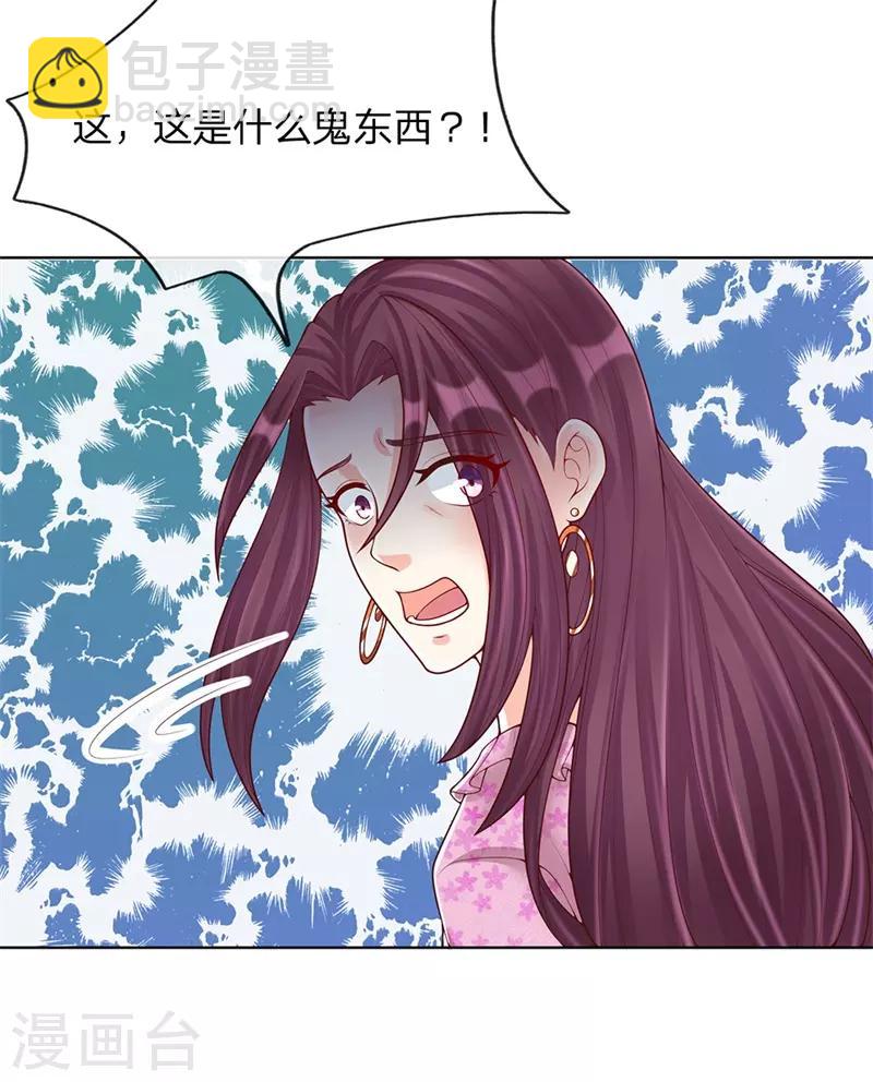 🍚仙尊奶爸当赘婿 第149话 怪物突现，祖宅门开 第8页