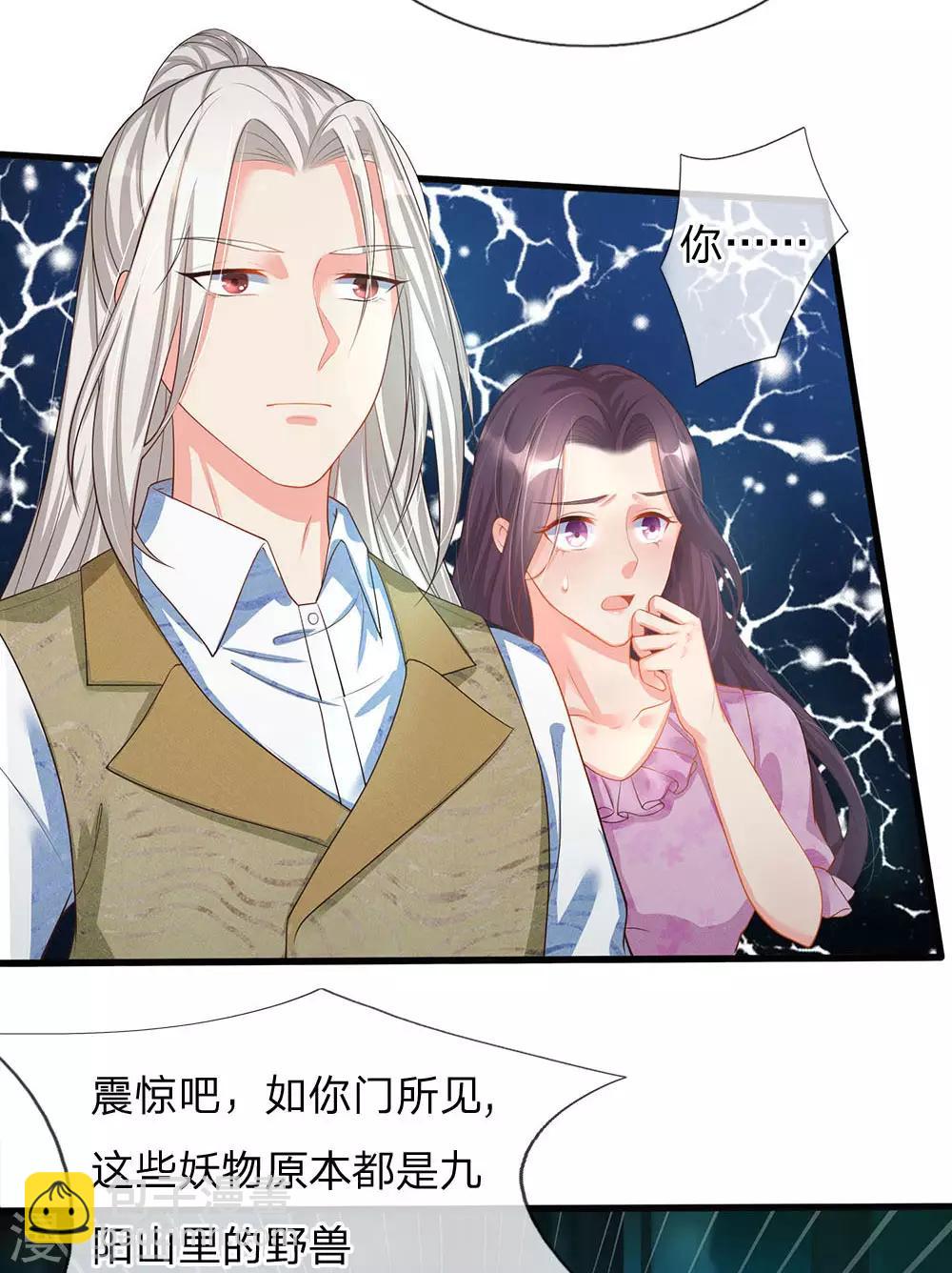 🍚仙尊奶爸当赘婿 第151话 人造妖物，鸠占鹊巢 第16页