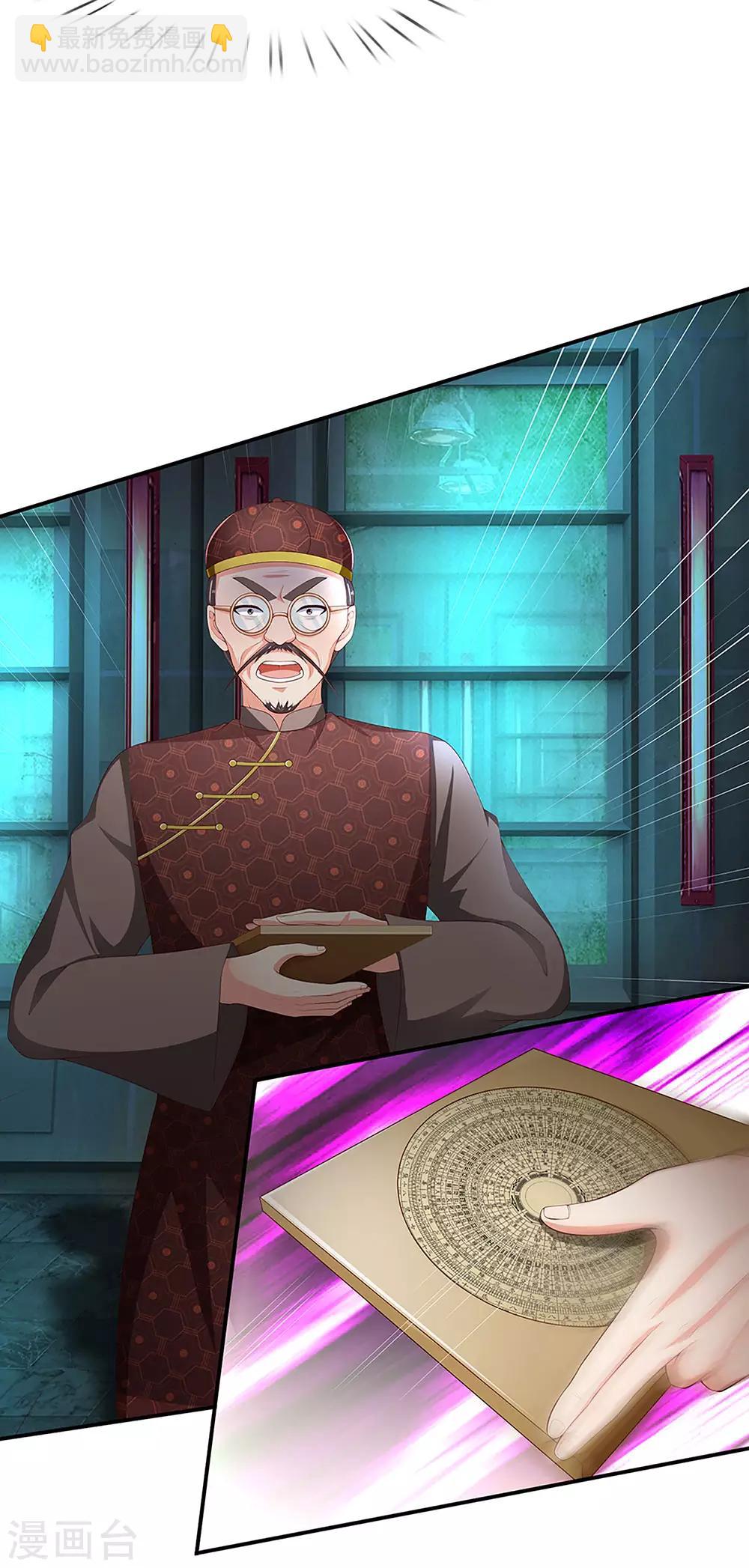 🍚仙尊奶爸当赘婿 第151话 人造妖物，鸠占鹊巢 第21页