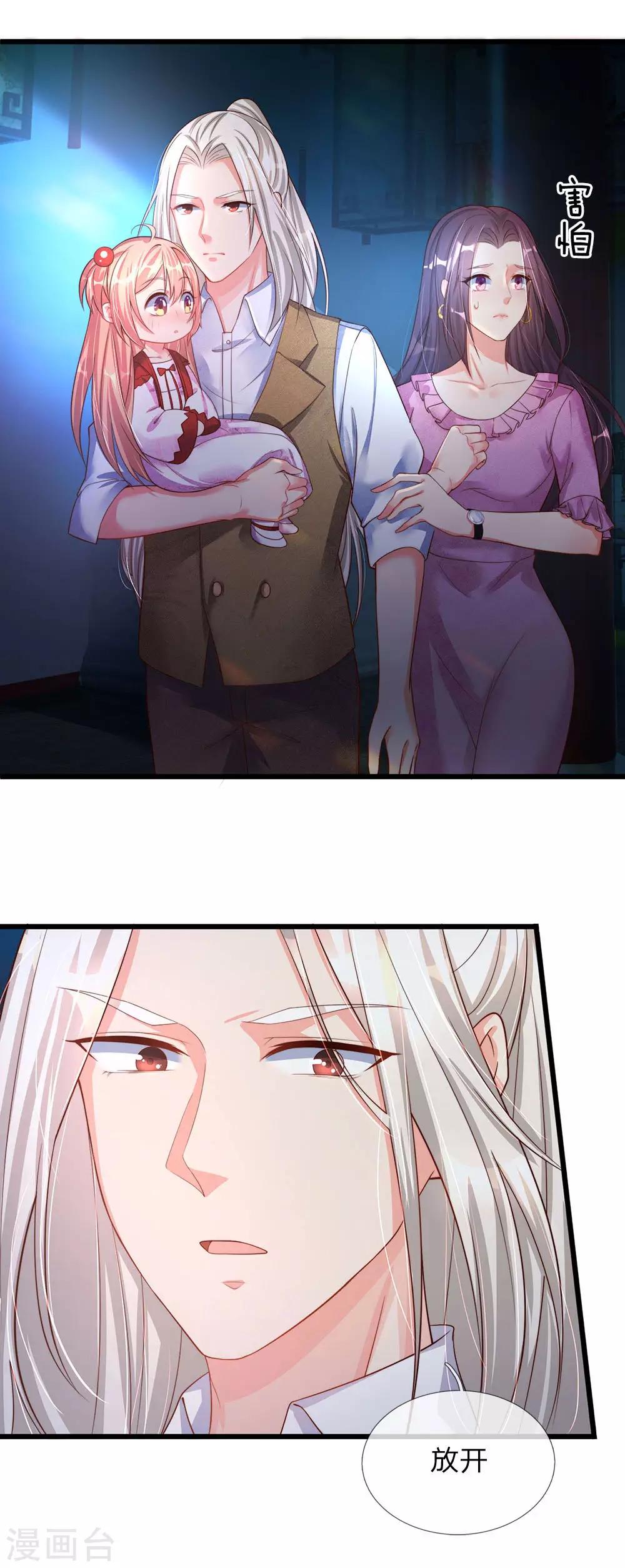 🍚仙尊奶爸当赘婿 第151话 人造妖物，鸠占鹊巢 第3页