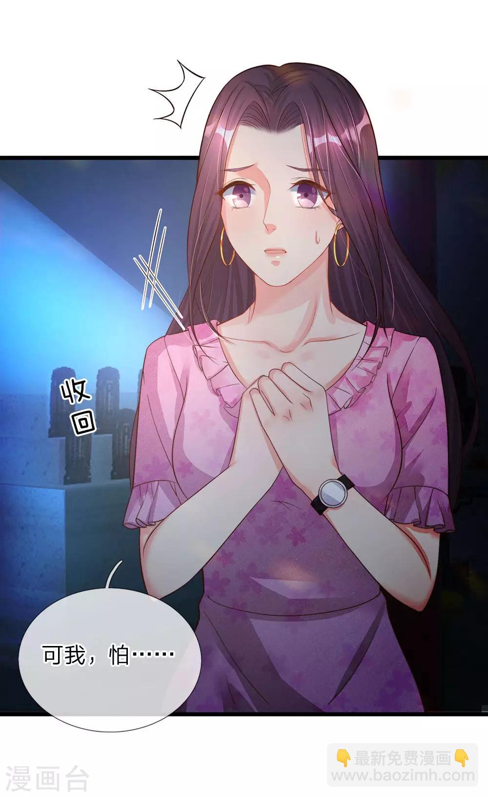 🍚仙尊奶爸当赘婿 第151话 人造妖物，鸠占鹊巢 第4页