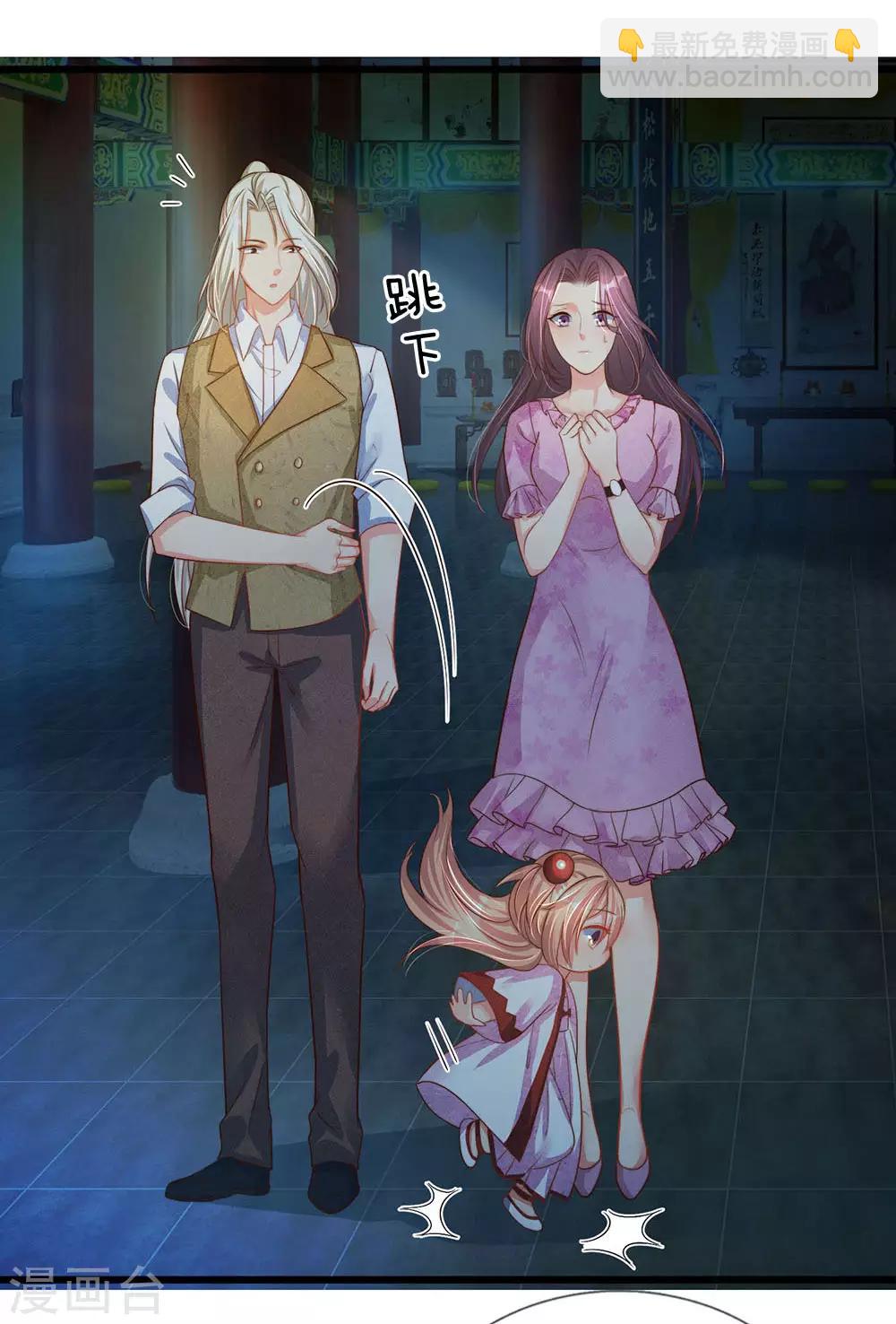 🍚仙尊奶爸当赘婿 第151话 人造妖物，鸠占鹊巢 第5页