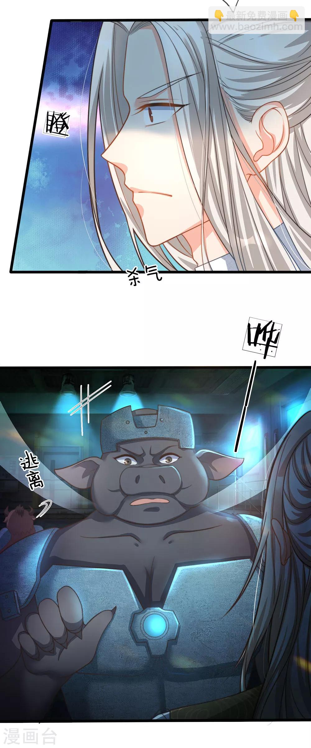 🍚仙尊奶爸当赘婿 第153话 心怀怨恨，异能联盟 第17页