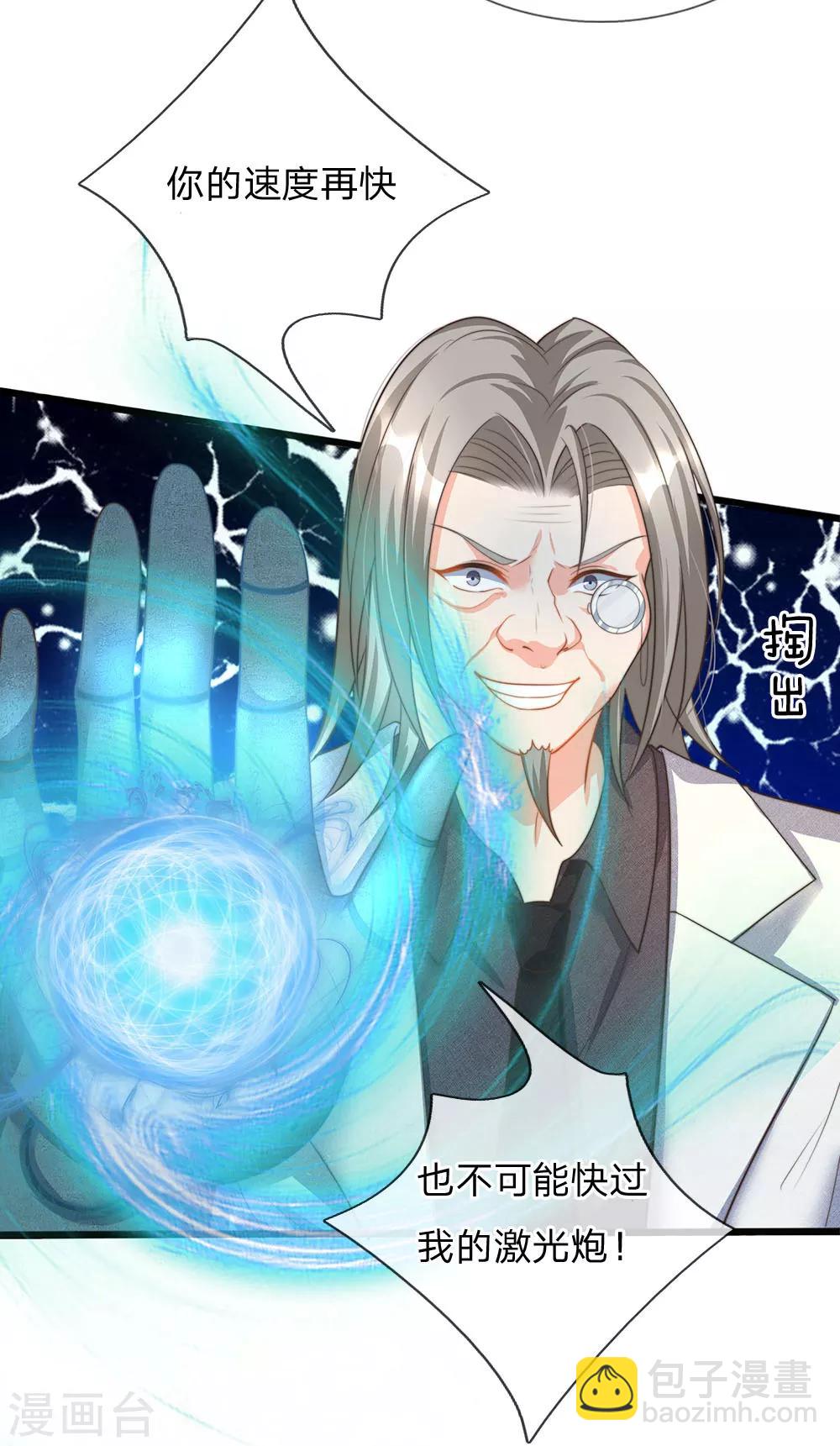 🍚仙尊奶爸当赘婿 第153话 心怀怨恨，异能联盟 第19页