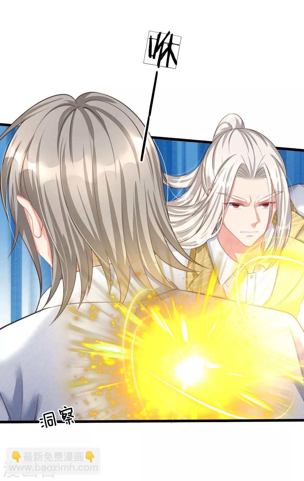 🍚仙尊奶爸当赘婿 第153话 心怀怨恨，异能联盟 第26页
