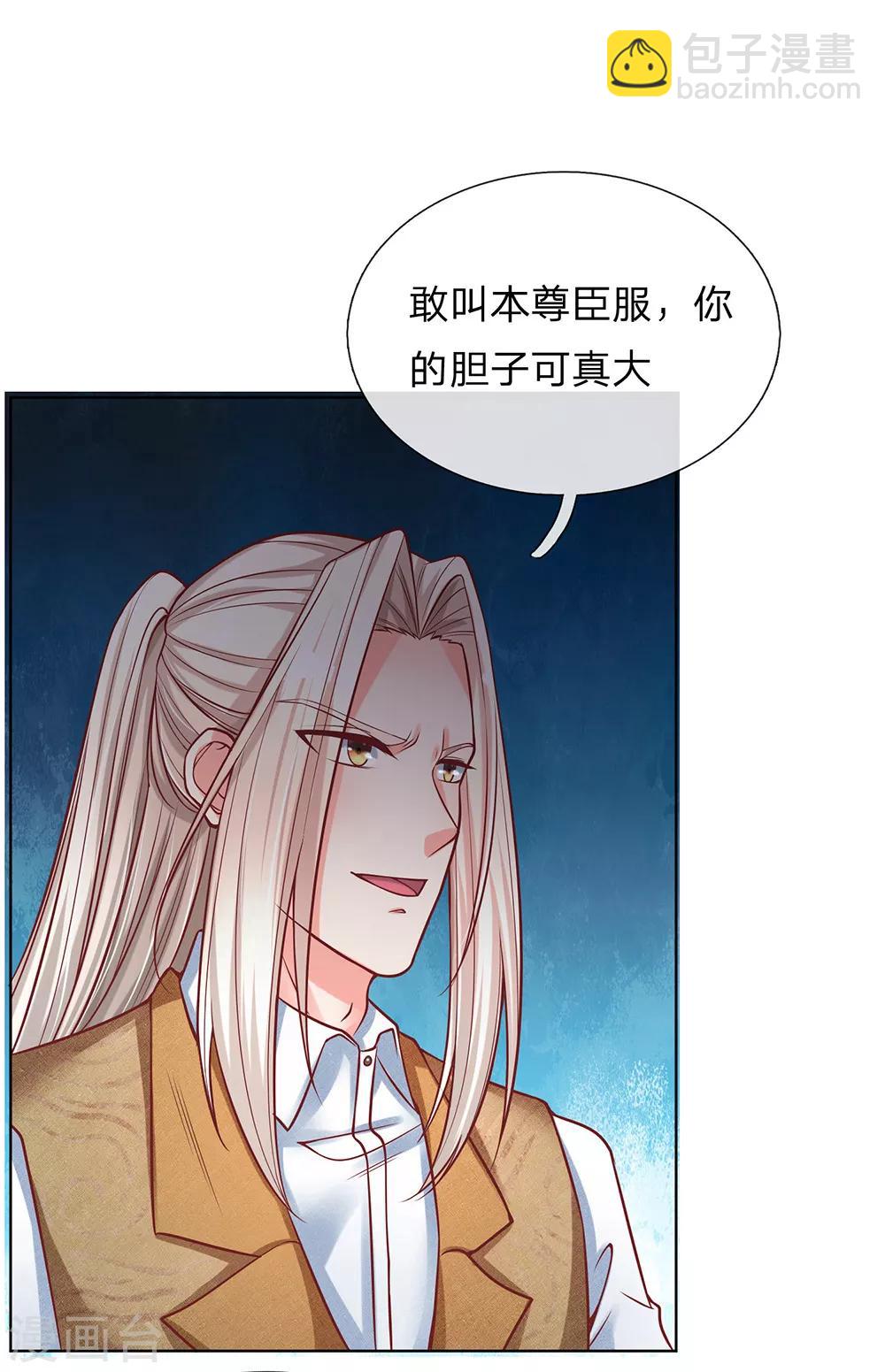 🍚仙尊奶爸当赘婿 第153话 心怀怨恨，异能联盟 第6页