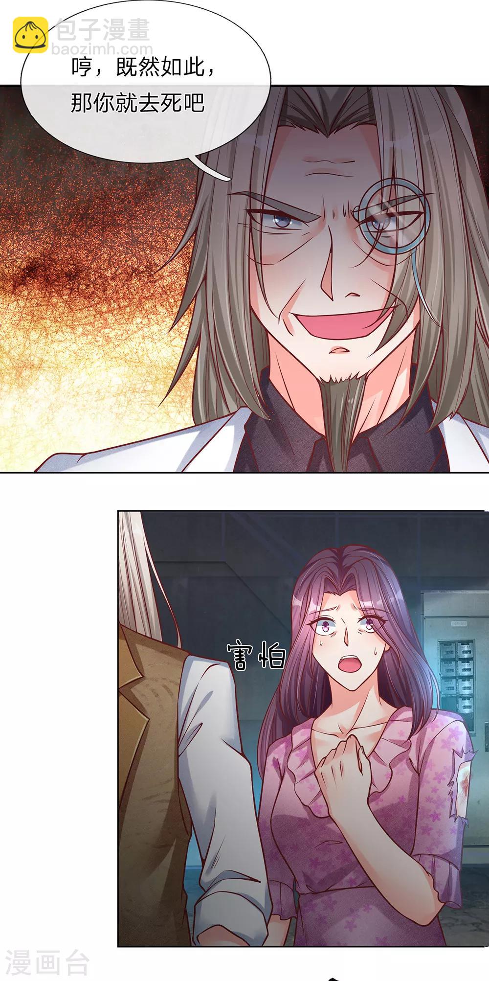 🍚仙尊奶爸当赘婿 第153话 心怀怨恨，异能联盟 第7页