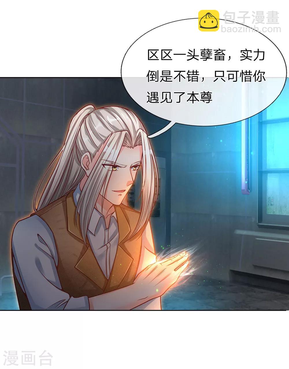 🍚仙尊奶爸当赘婿 第153话 心怀怨恨，异能联盟 第9页