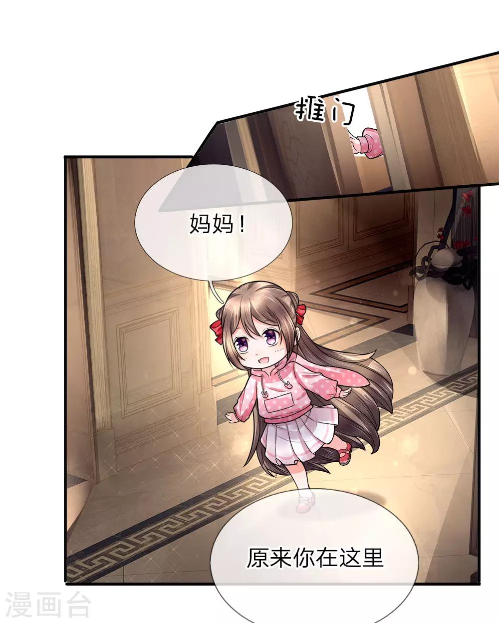 🍚仙尊奶爸当赘婿 第17话 白家宣战，不死不休 第1页