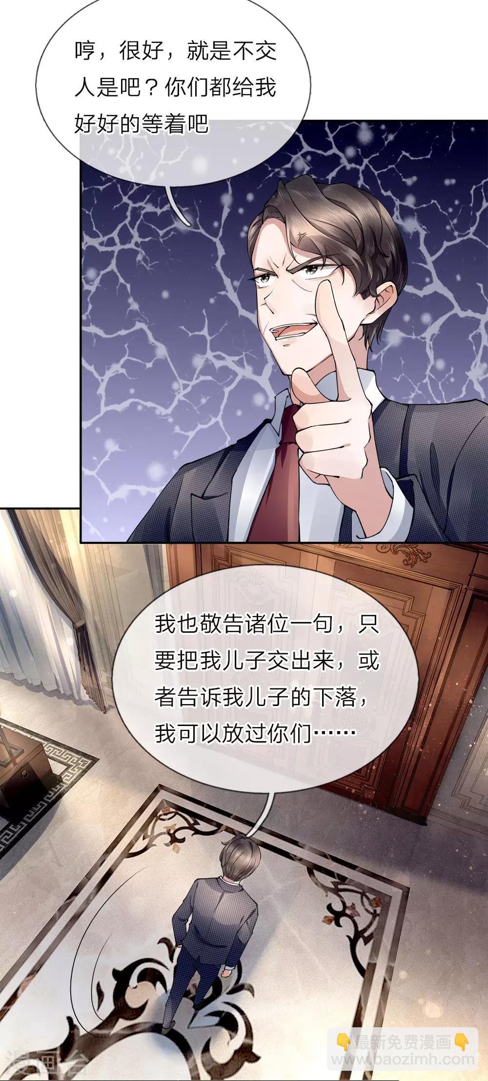 🍚仙尊奶爸当赘婿 第17话 白家宣战，不死不休 第11页