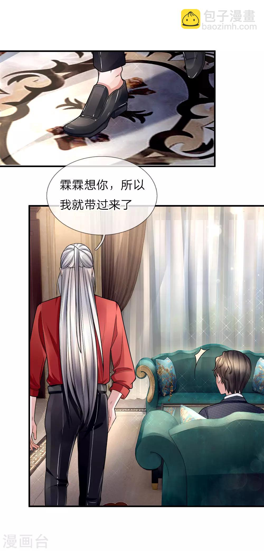 🍚仙尊奶爸当赘婿 第17话 白家宣战，不死不休 第3页