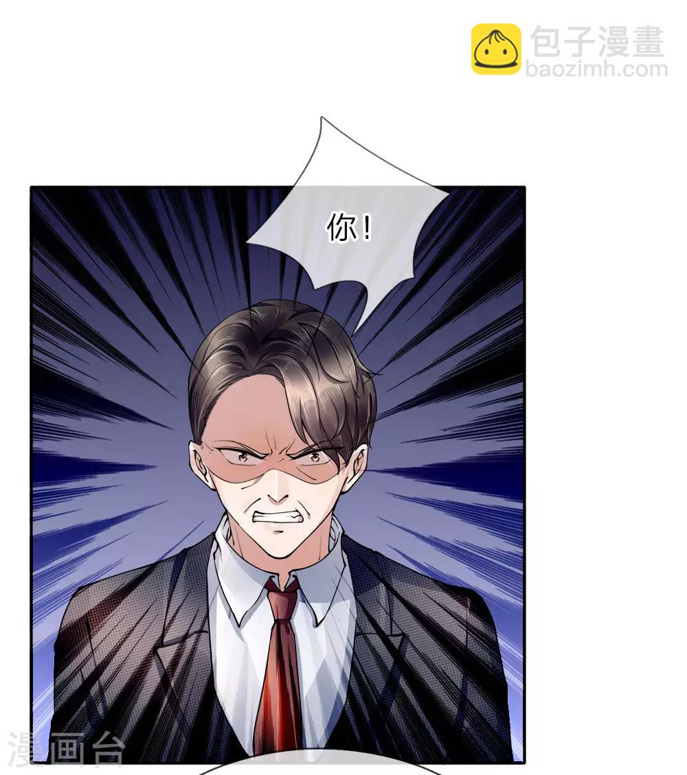 🍚仙尊奶爸当赘婿 第17话 白家宣战，不死不休 第6页