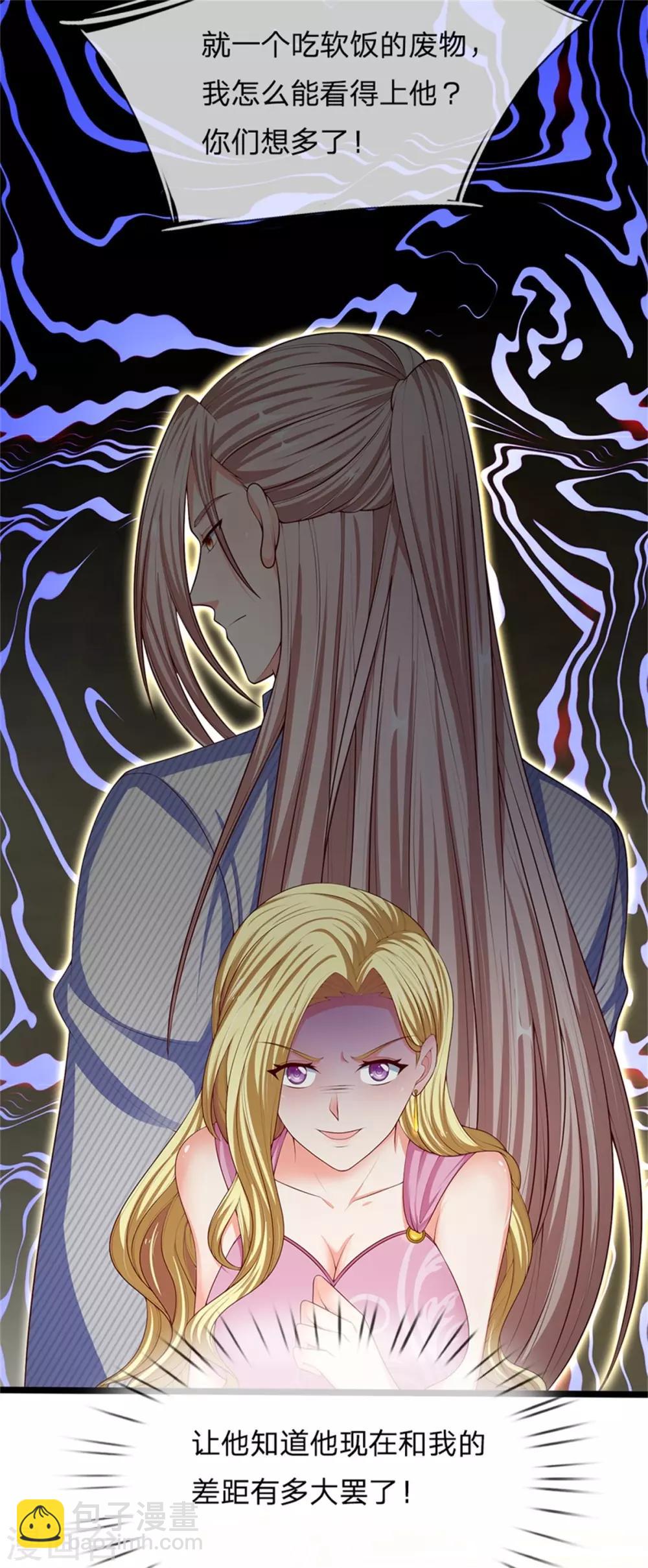 🍚仙尊奶爸当赘婿 第157话 沈大班长，同学会议 第10页
