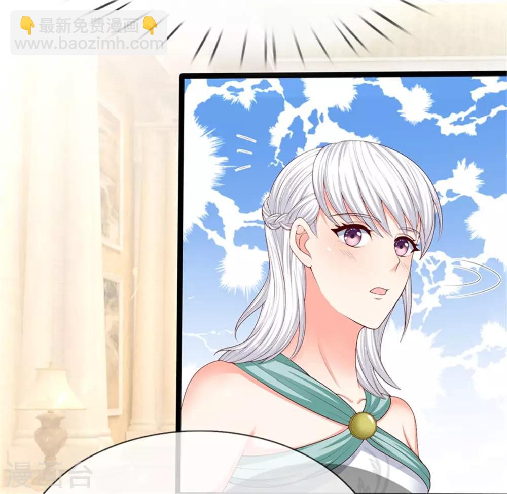 🍚仙尊奶爸当赘婿 第157话 沈大班长，同学会议 第11页
