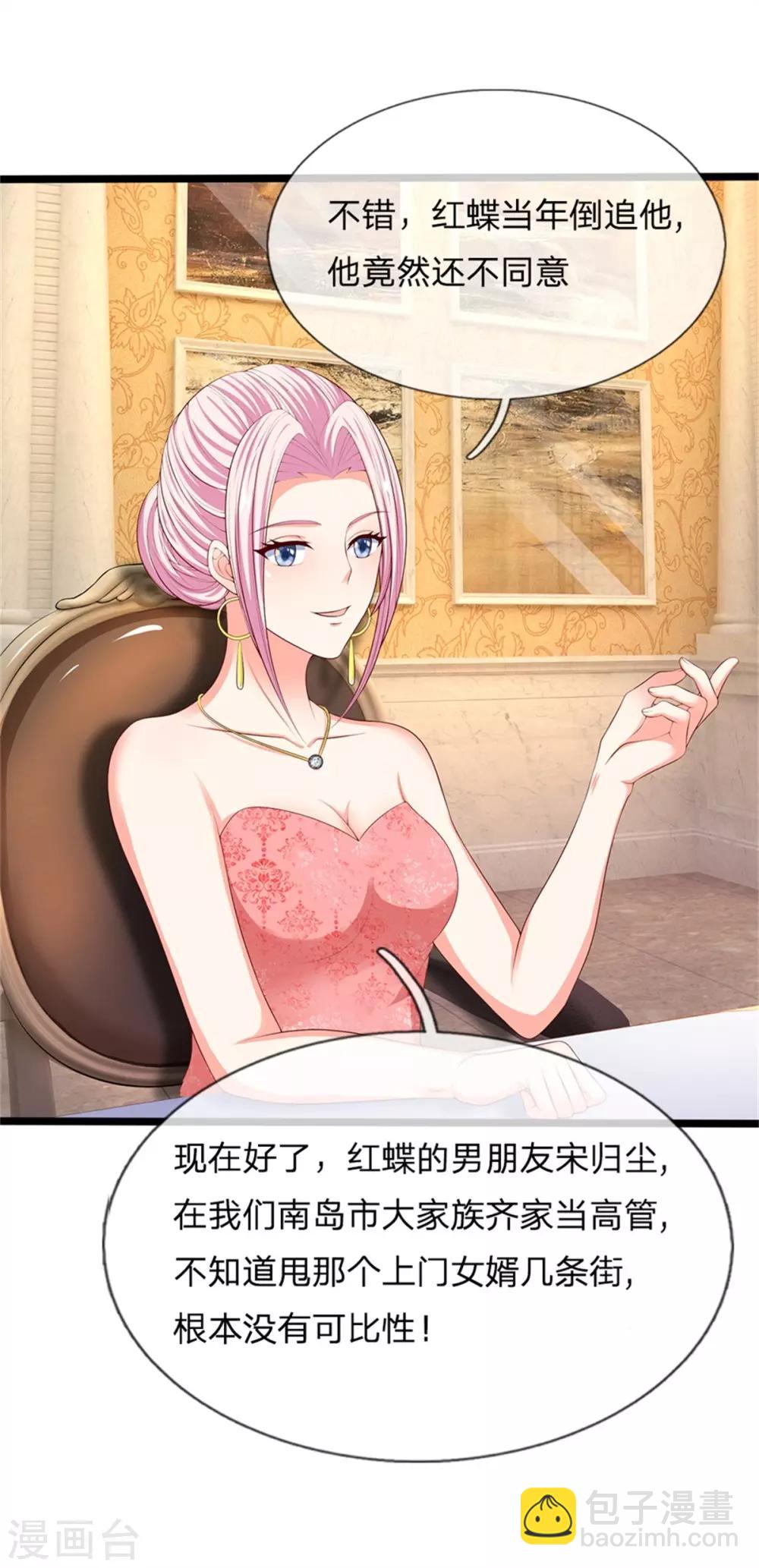 🍚仙尊奶爸当赘婿 第157话 沈大班长，同学会议 第14页