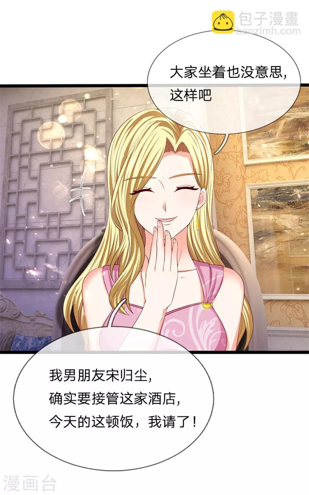 🍚仙尊奶爸当赘婿 第157话 沈大班长，同学会议 第17页