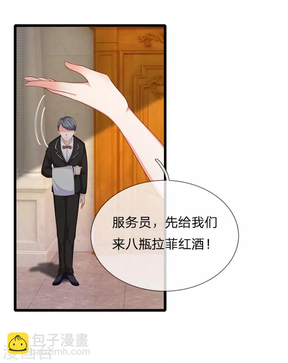 🍚仙尊奶爸当赘婿 第157话 沈大班长，同学会议 第18页