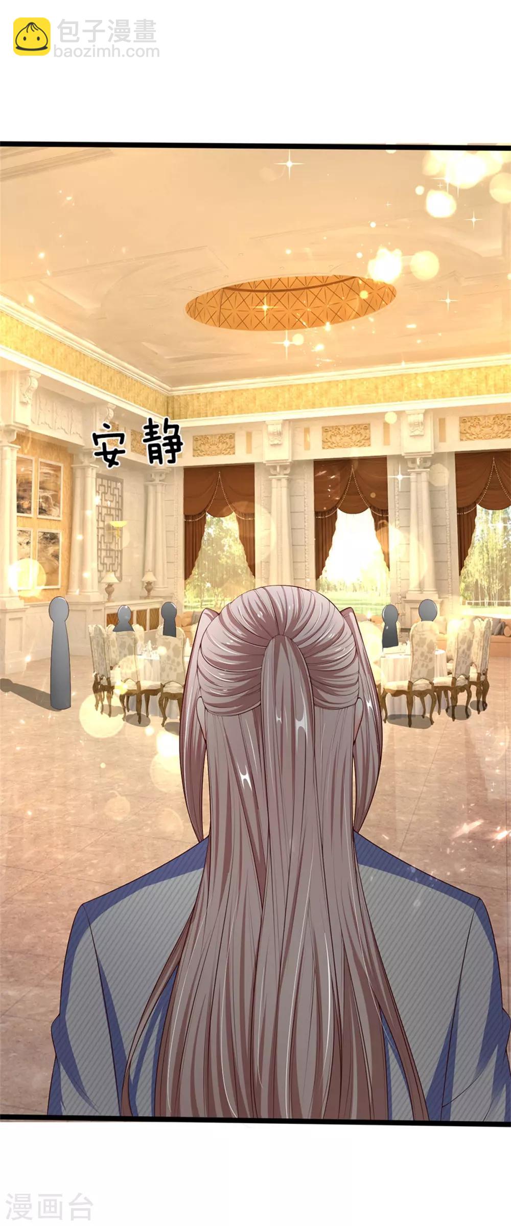 🍚仙尊奶爸当赘婿 第157话 沈大班长，同学会议 第21页